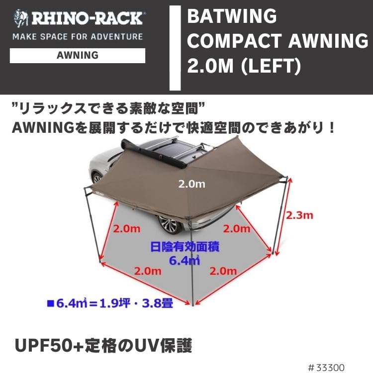 Amazon.co.jp: RHINO-RACK ライノラック BATWING COMPACT AWNING Left