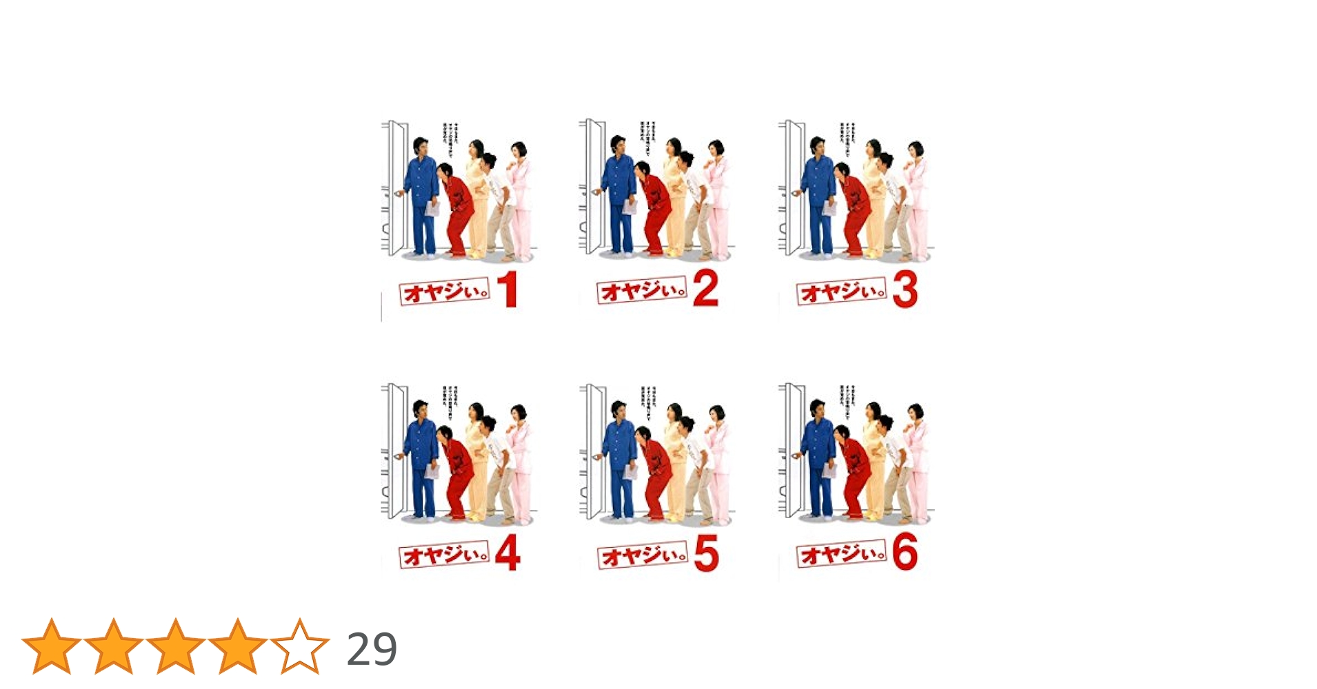 オヤジぃ。　DVD 全巻 Amazon.co.jp: オヤジぃ。 DVD BOX : 田村正和, 広末涼子, 水野