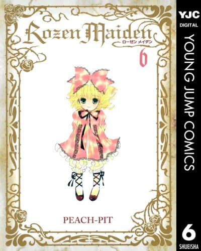 Rozen Maiden 6 (ヤングジャンプコミックスDIGITAL)