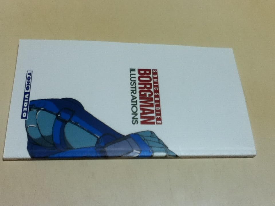 ボーグマン　オリジナルビデ付属品　設定資料　非売品8cmCD他 アニメ OVA Amazon.co.jp: 設定資料集 超音戦士ボーグマン イラストレーションズ