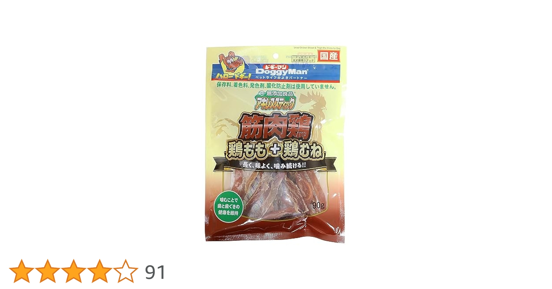 Amazon.co.jp: ドギーマン 無添加良品 アキレススティック 筋肉