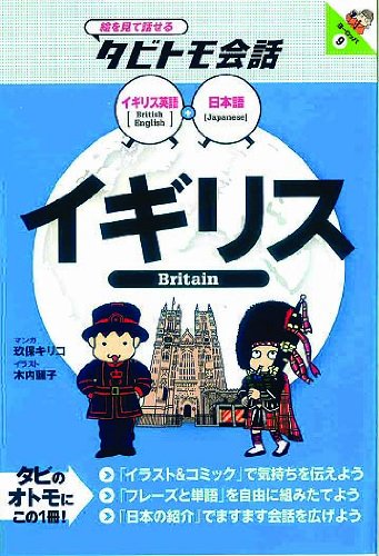 イギリス艶本画集　本の友社 イギリス艶本画集本の友社