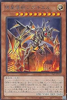 Amazon.co.jp: 遊戯王 SD41-JP019 壊星壊獣ジズキエル (日本語版