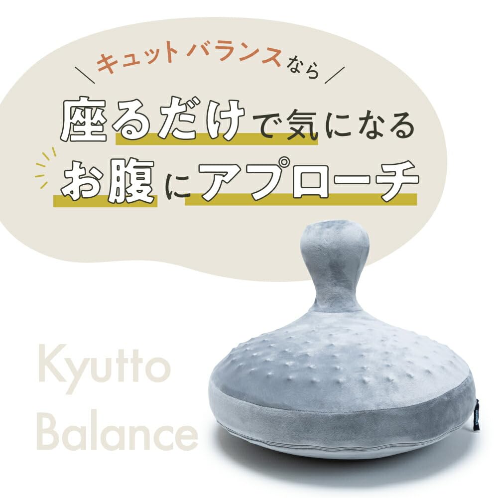 Amazon | gymterior ジムテリア キュットバランス バランスボール