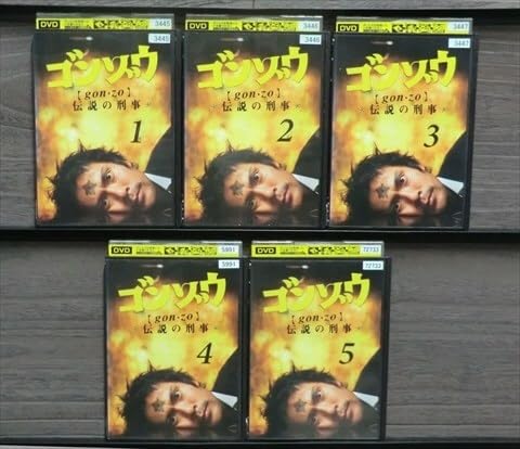 Amazon.co.jp: ゴンゾウ 伝説の刑事 全5巻セット※同梱8枚迄OK