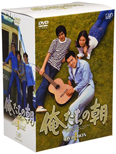 俺たちの朝 DVD-BOX I
