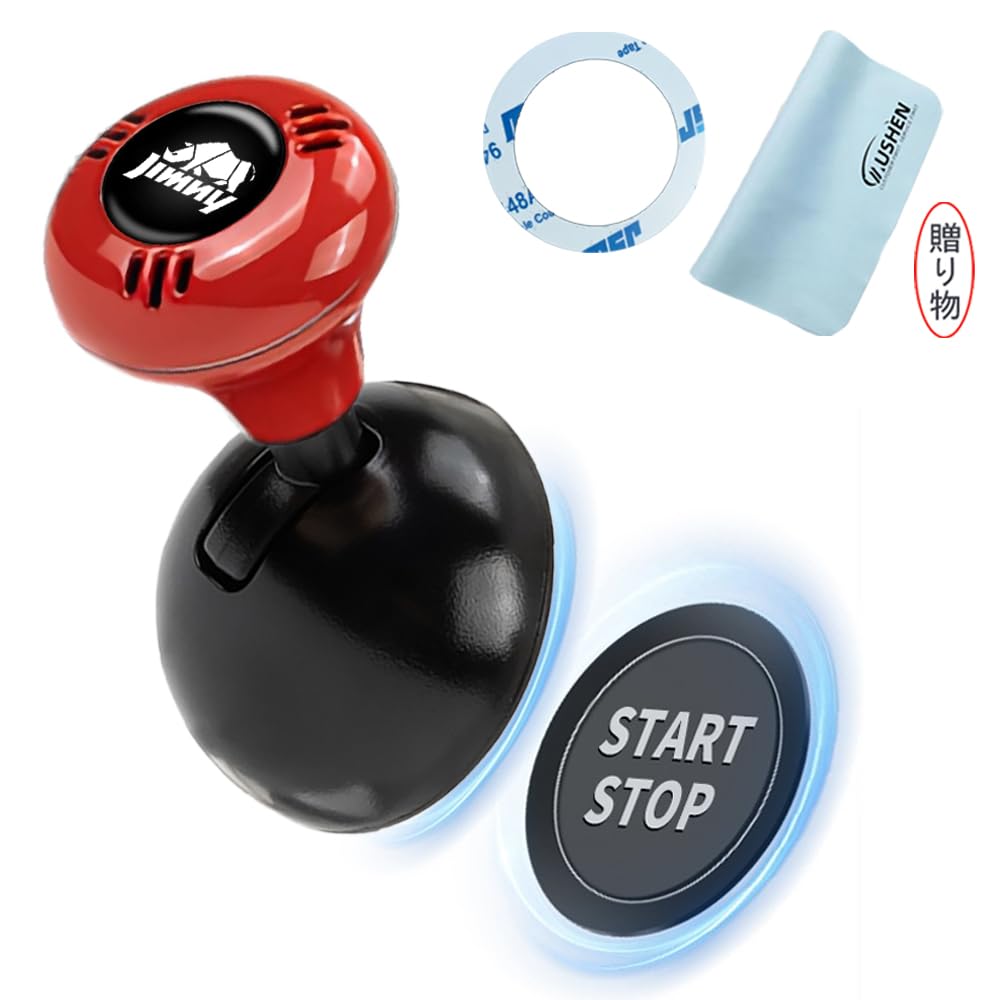 エンジンスタートボタン　大容量セット エンジンスタートボタン大容量セット