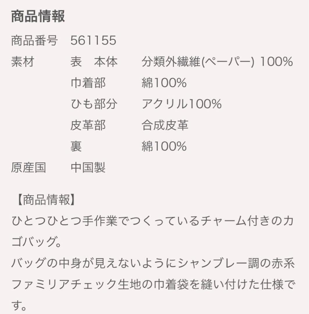 Amazon.co.jp: ファミリア かごバッグ 完売 2021 夏の特別企画商品 70