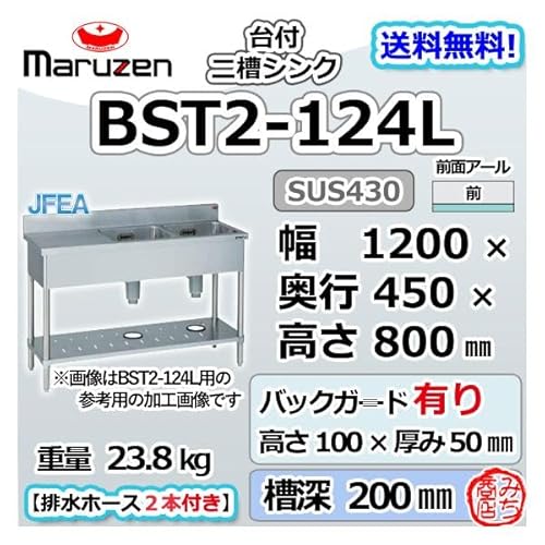 }[ 2  t VN XeX  1200×s450×800{BG100mm ʗɂ ݒu   p BST2-124L
