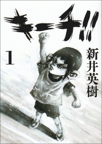キーチ!!