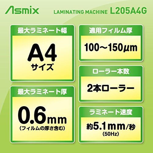 アスミックス(Asmix) ラミネーター L205A4G の商品画像 6