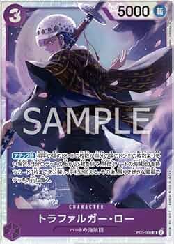 2023 ワンピース トラファルガー・ロー #069 GEM MT 10 状態A】トラファルガー・ロー(OP05-069) {SR} の通販・買取価格