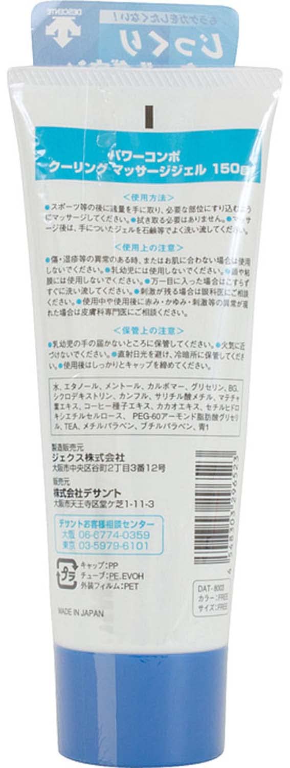 Amazon.co.jp: DESCENTE(デサント) スポーツ用 マッサージ クーリング 