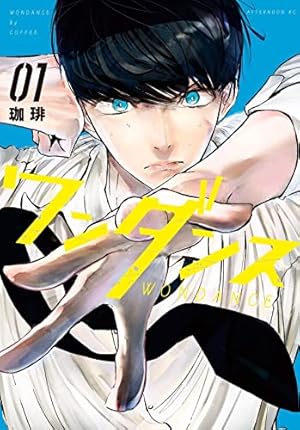 絢爛たるグランドセーヌ 1〜28巻セット 漫画　コミック 絢爛たるグランドセーヌ 28 (28) (チャンピオンREDコミックス