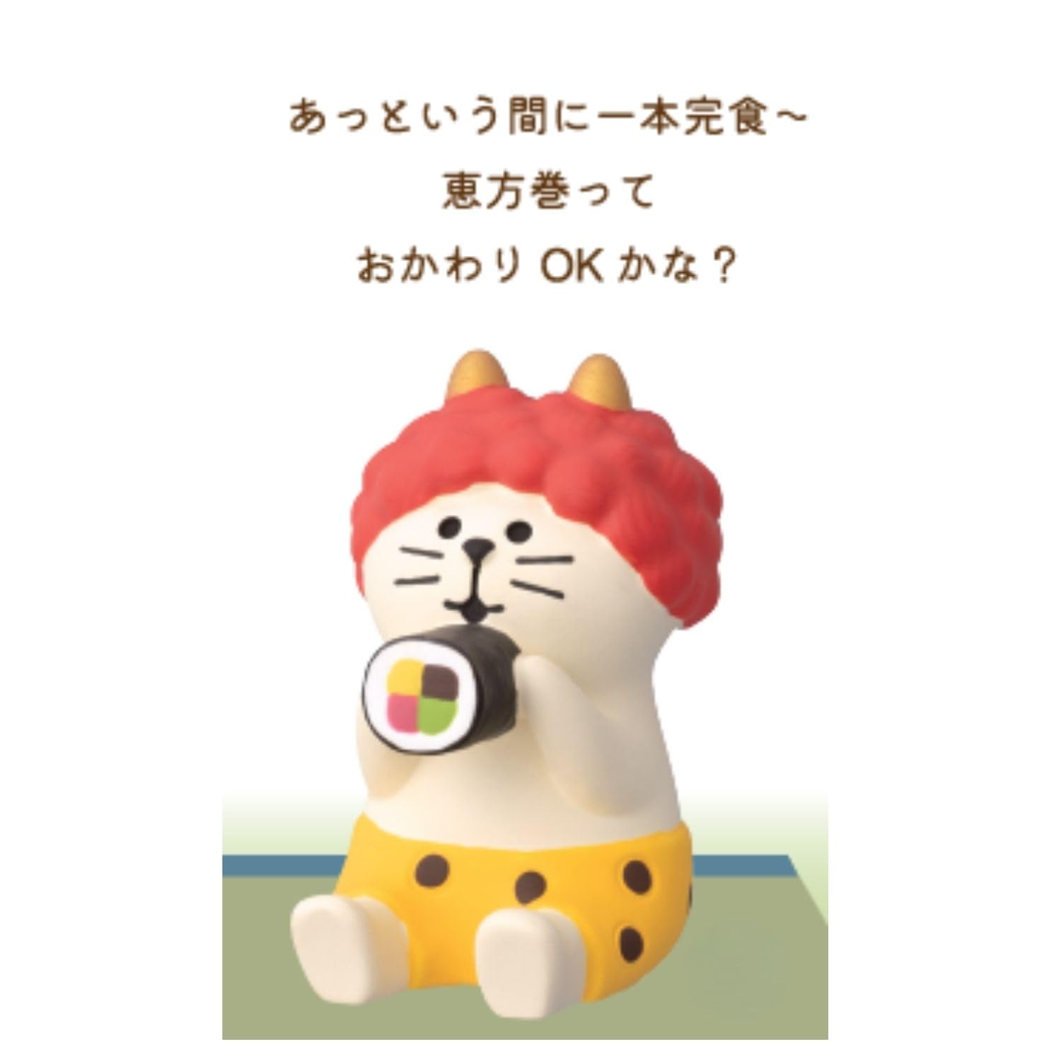 Amazon.co.jp: デコレconcombre 鬼っこ猫 恵方巻 約26×33×h43 ZFK