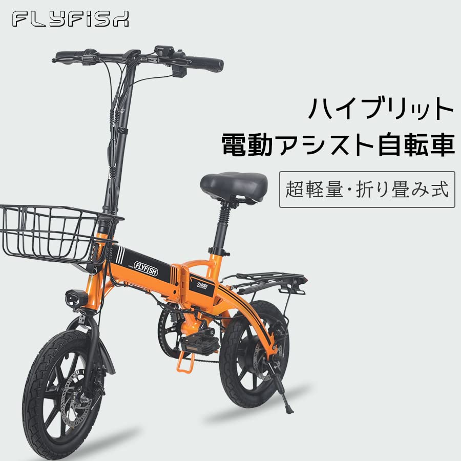 Amazon | 電動アシスト eバイク 95％完成品 折りたたみ アシスト自転車