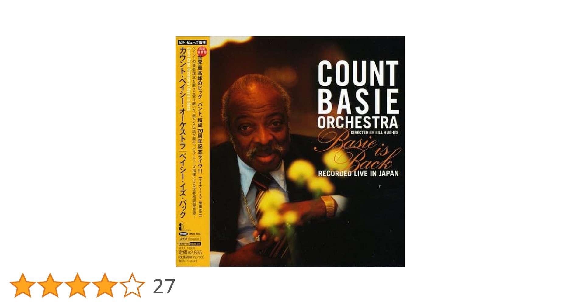 カウント・ベイシー　Count Basie
LPレコード4枚セット ザ・カウント [UHQCD][CD] - カウント・ベイシー - UNIVERSAL