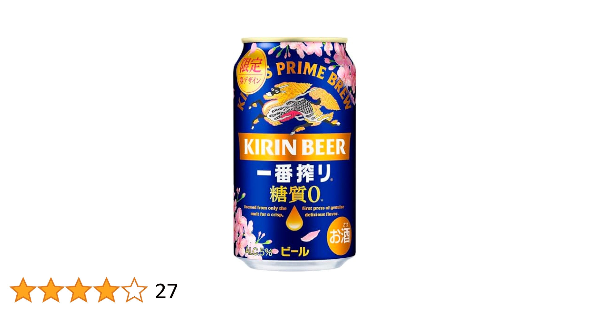 Amazon.co.jp: 一番搾り キリン ビール350ml×24本 糖質ゼロ 春