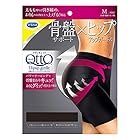 【クーポンで2798円!】メディキュット ガードル 骨盤 ヒップアップガードル ブラック M