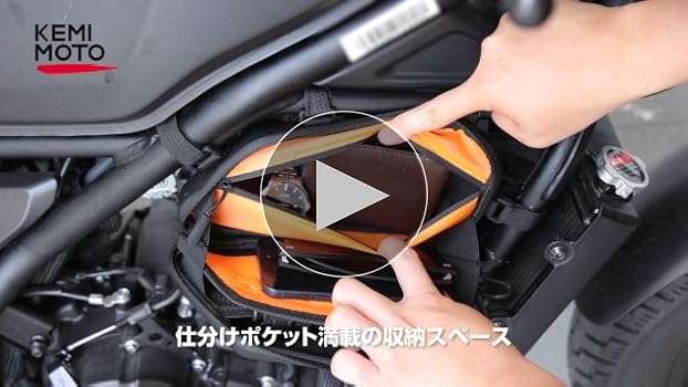 Amazon | KEMIMOTO バイク サイドバッグ 左右セット ツール