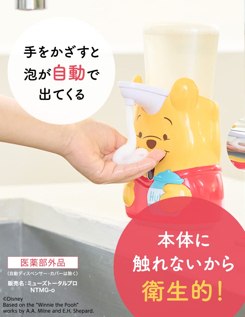 Amazon.co.jp: ハンドソープ ミューズ ノータッチ ディズニー 詰め替え