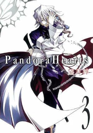 Amazon.co.jp: Pandora Hearts (3) (Gファンタジーコミックス) : 望月