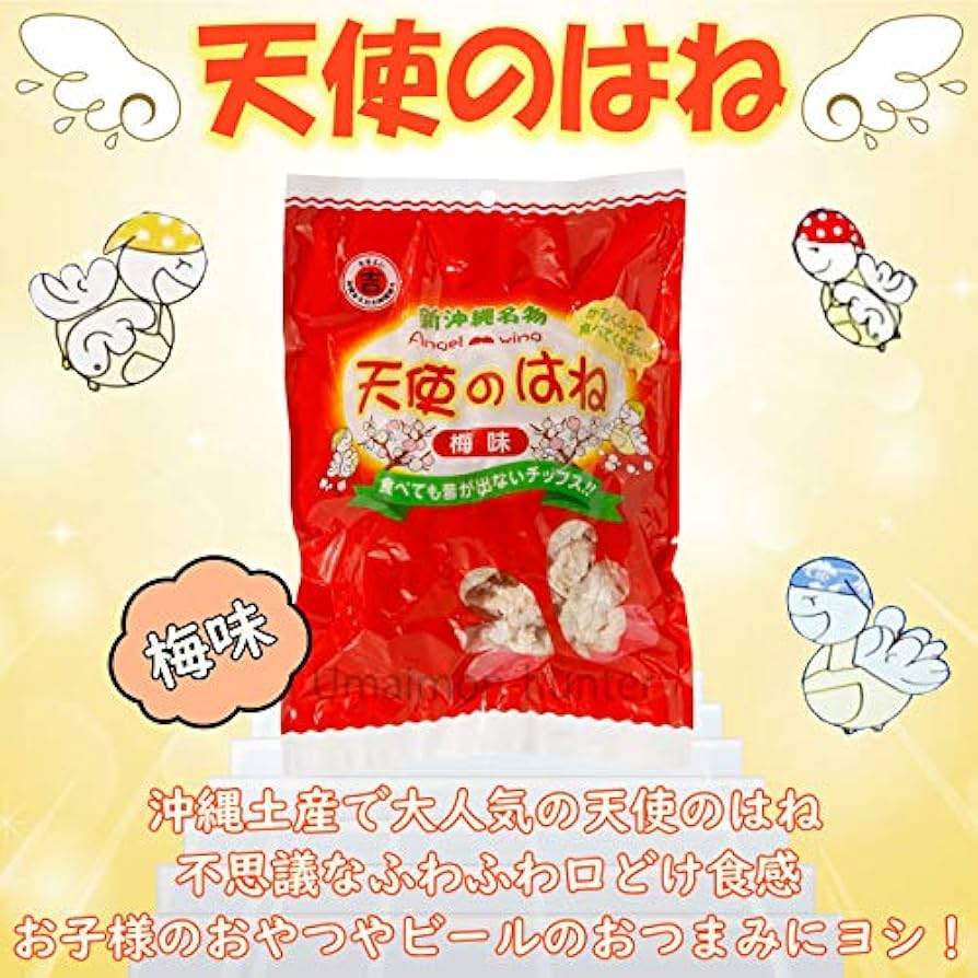 Amazon.co.jp: 天使のはね 梅味 30g×10袋 丸吉塩せんべい 音が