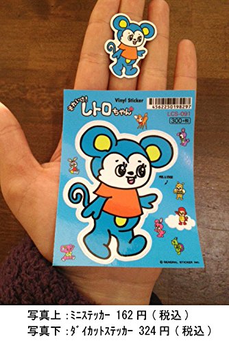 Amazon.co.jp: LCS-114 もんもん それいけ！レトロちゃん Lサイズ