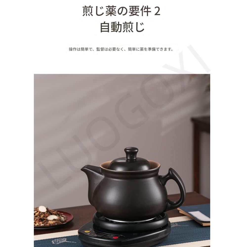Amazon | LUOGOXI煎じ薬ポット 電気ポット 5リットル セラミック薬用