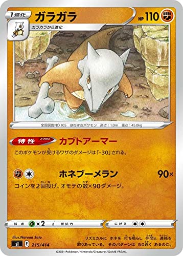 Amazon.co.jp: ポケモンカードゲーム sI スタートデッキ100 ガラガラ