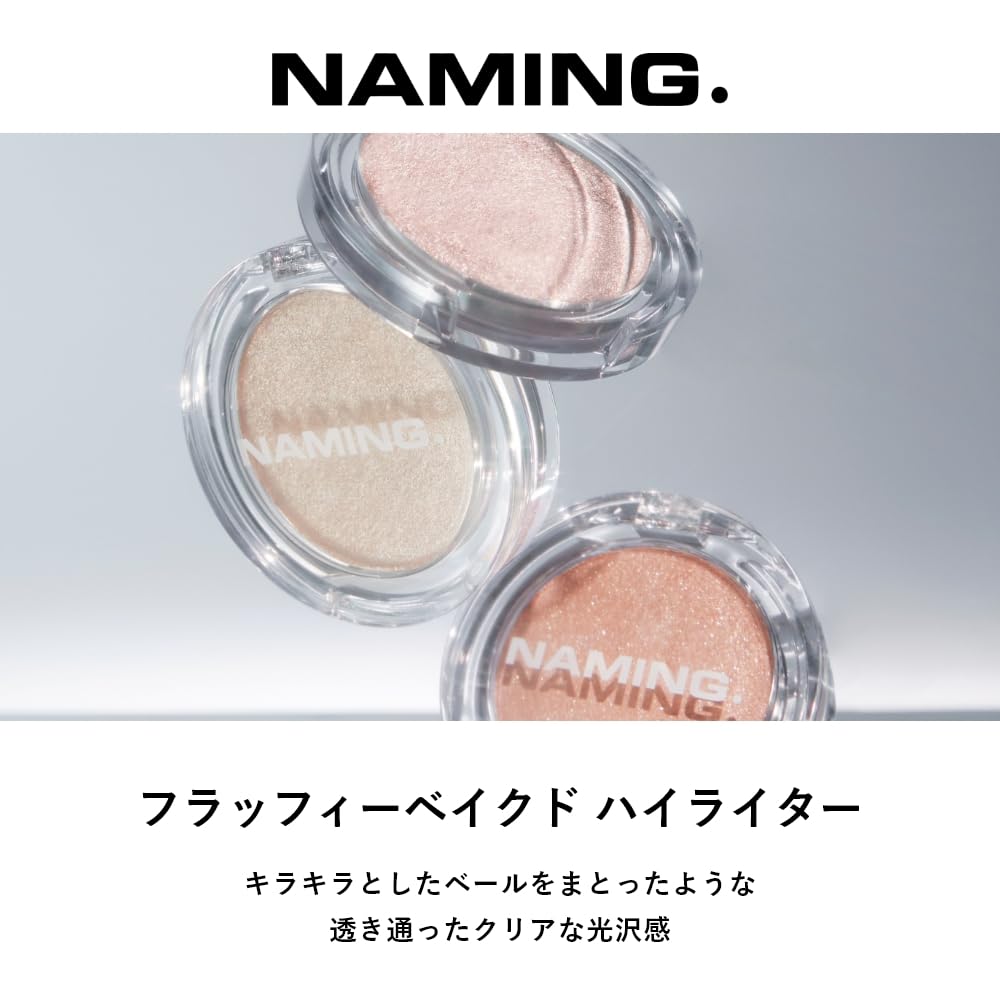Amazon.co.jp: 【公式】NAMING. (ネーミング) フラッフィーベイクド