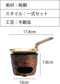 Amazon｜香炉用 茶香炉用 香炉皿 茶葉 純銅 茶こうろ 真鍮