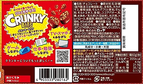 Amazon | ロッテ クランキービッツ 63g×10個 | ロッテ | チョコレート 通販