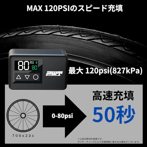 PWT 電動空気入れ 自転車 空気入れ 日本メーカー 最大120psi /827kPa 全バルブ対応(米式/英式/仏式) 携帯 小型軽量 コンパクト スマート エアコンプレッサー ボール対応 ロードバイク 車 自動停止機能 の商品画像 2