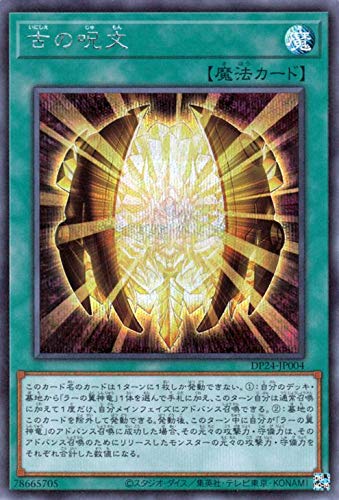 日本に 遊戯王OCGデュエルモンスターズ デュエリストパック - 冥闇の  