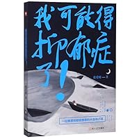 Maybe I Slid Into A Depression 7541155063 Book Cover
