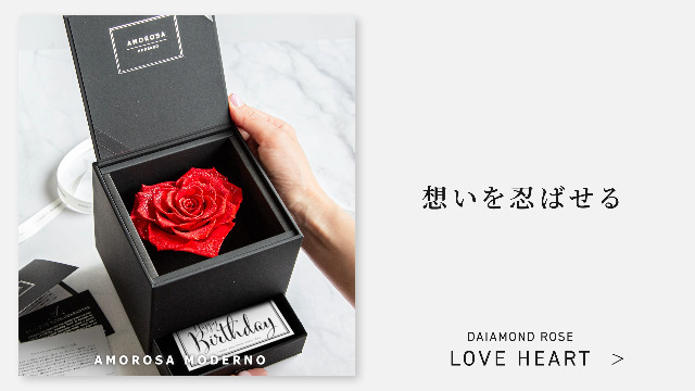 Amazon | アモローサ モデルノ AMOROSA MODERNO プリザーブドフラワー