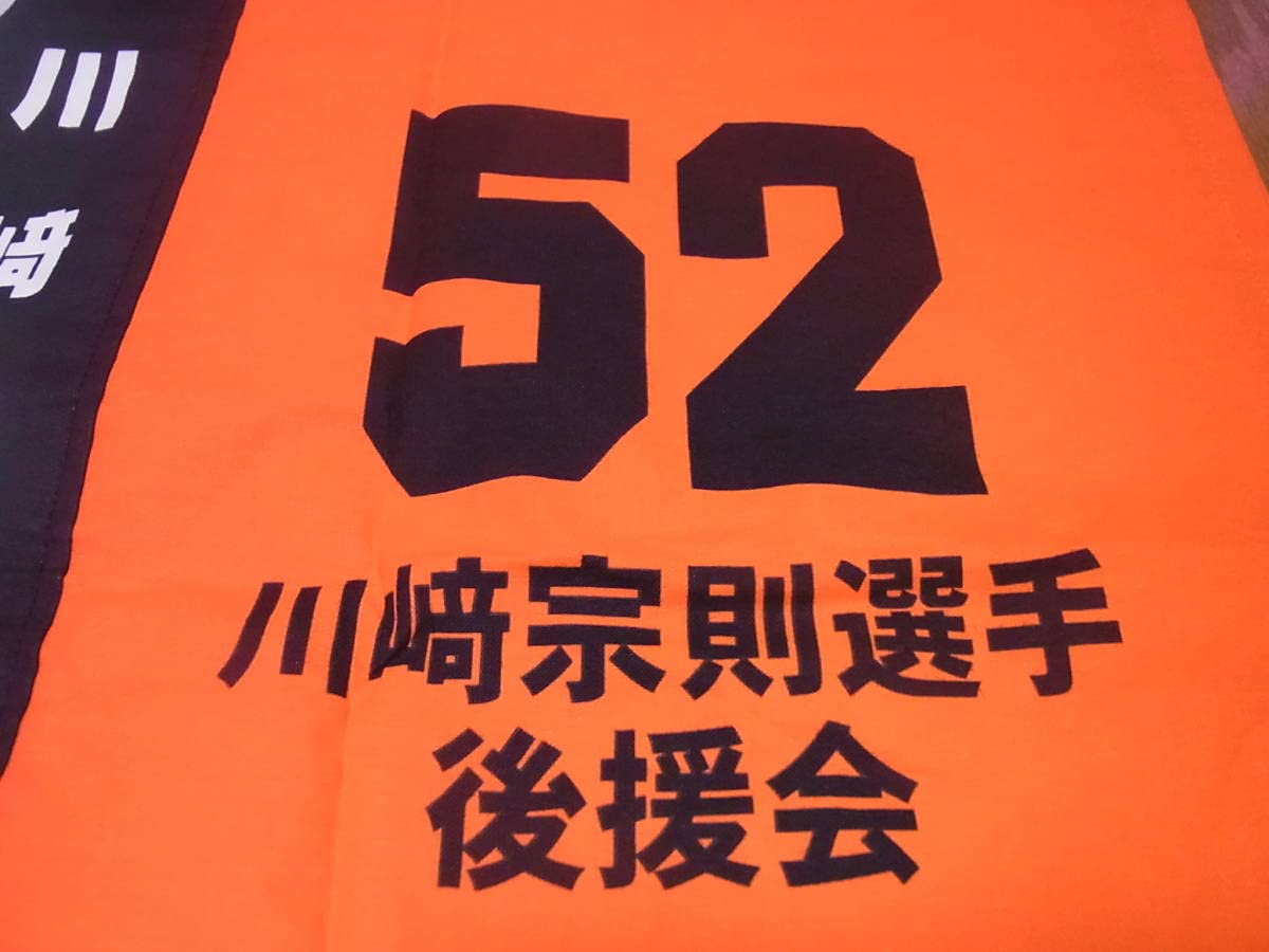 Amazon.co.jp: 233-2/当時物/福岡ダイエーホークス/#52/川崎宗則/後援