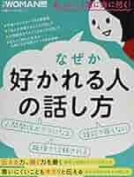 仕事で信頼される女性の美しいマナー＆話し方 Books・Publishing｜書籍・出版｜ハッピーをクリエイトする