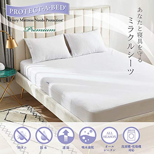 PROTECT・A・BED プレミアム マットレス　掛け布団　プロテクター S Amazon｜PROTECT・A・BED (プロテクト・ア・ベッド) マットレス