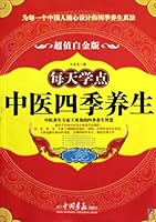 Traditional Chinese Medicine for Health Care (Chinese Edition) 780220707X Book Cover