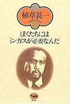 Amazon.co.jp: 植草甚一 スクラップブック