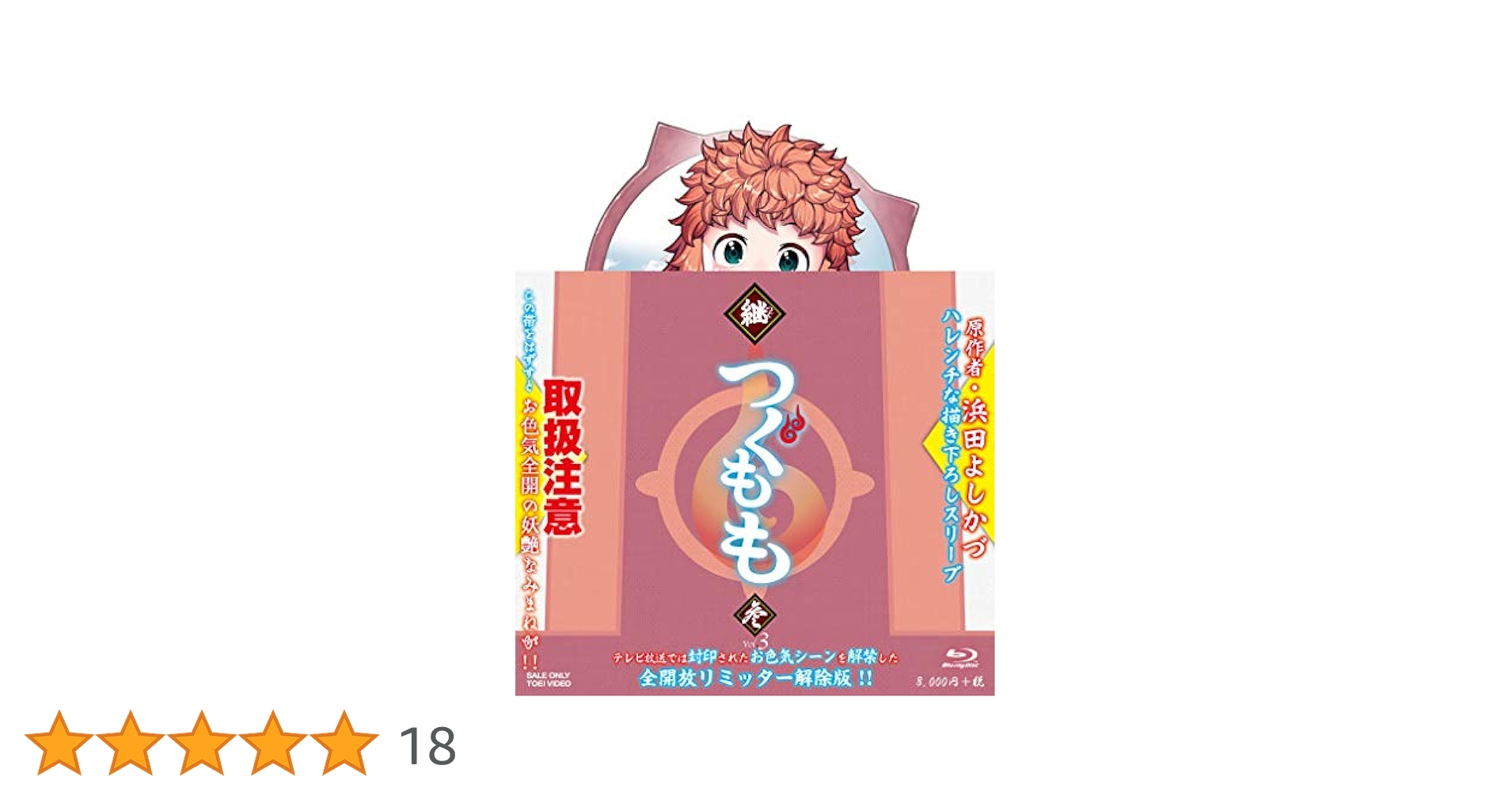 (未使用･未開封品)　つぐもも VOL.3 [Blu-ray] wyeba8q 継つぐもも VOL.3 : つぐもも | HMV&BOOKS online - BSZD-8248