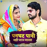 ASK Films Rajasthani