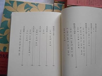 Amazon.co.jp: 廉価 書籍 竹久夢二 「 夢二日記 」 ：全4巻揃