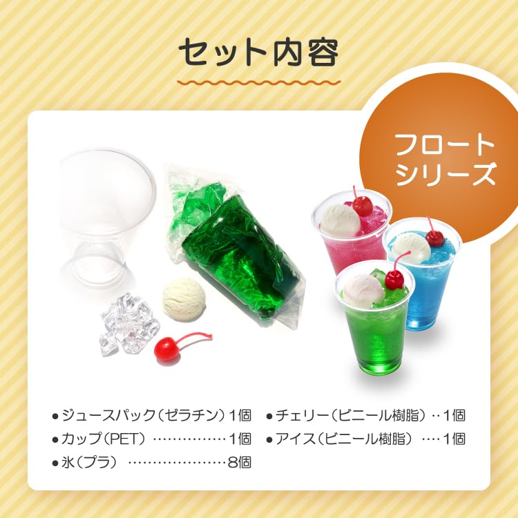 【月末限定セット】食品サンプル　ドリンク4点セット　8/31 23：59まで Amazon.co.jp: 【趣味時間に】作って飾って楽しめる 食品サンプル製作