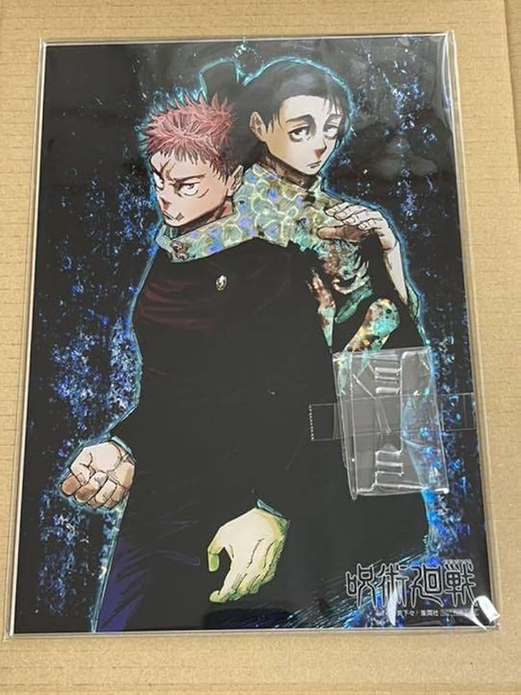 Amazon.co.jp: 呪術廻戦 応募者全員サービス 特製箔押し