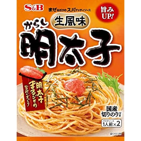 S&B まぜるだけのスパゲッティソース 生風味スパゲッティソース からし明太子 53.4g×10個 1,438円(143.8円/個)(1,358円、135.8円/個)!プライム会員は送料無料! S&B まぜるだけのスパゲッティソース 生風味スパゲッティソース からし明太子 53.4g×10個 1,438円(143.8円/個)(1,358円、135.8円/個)!プライム会員は送料無料!