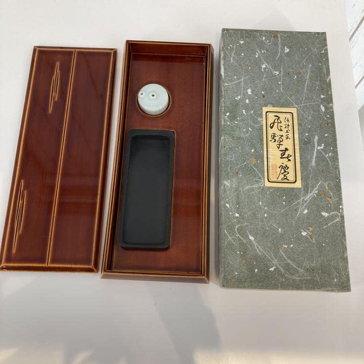 Amazon.co.jp: 飛騨春慶 書道箱 硯 : おもちゃ