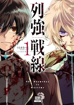 Amazon.co.jp: 桃源暗鬼 26 (26) (少年チャンピオンコミックス) : 漆原